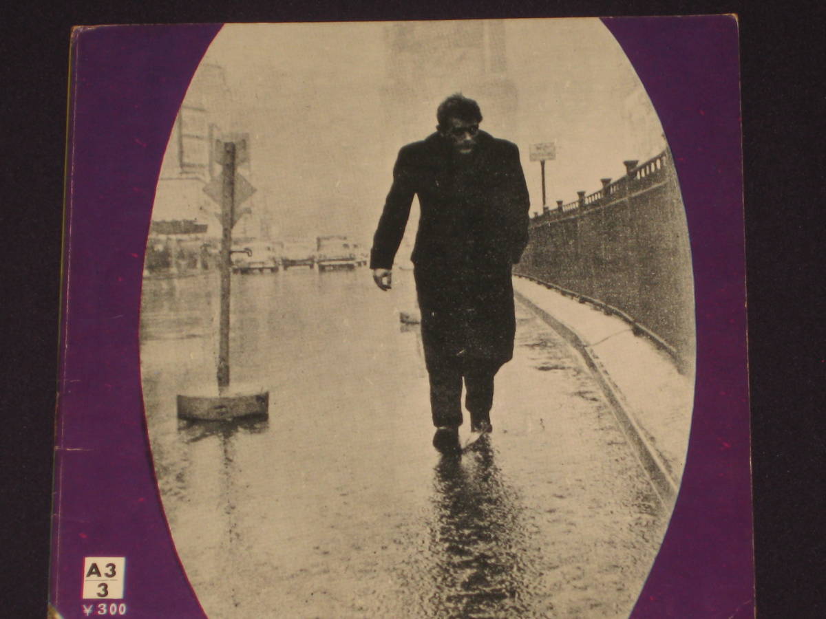 ●「アランドロン」「ジェームスディーン」/ カラー写真ソノシート 3枚 / 1962年 (昭和37年) / 哀愁の映画名曲集 ●・・H49 ●「アランドロン」「ジェームスディーン」/ カラー写真ソノシート 3枚 / 1962年 (昭和37年) / 哀愁の映画名曲集 ●・・H49