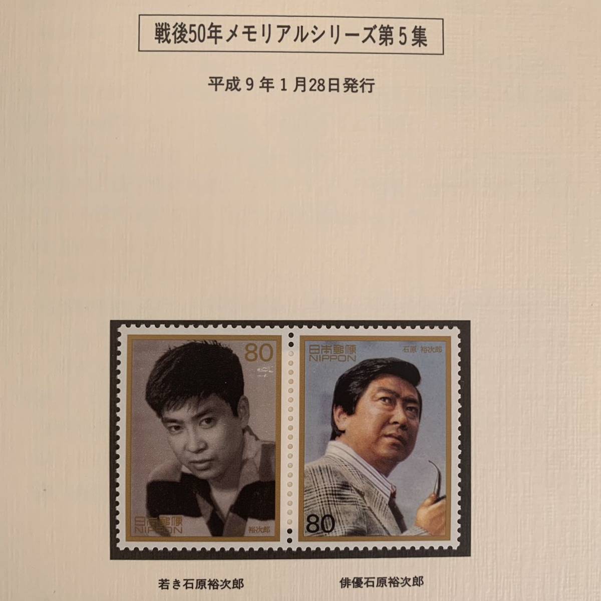 アルバム'97 東海郵政局 記念切手冊子 額面3000円余 送料込み アルバム'97 東海郵政局 記念切手冊子 額面3000円余 送料込み