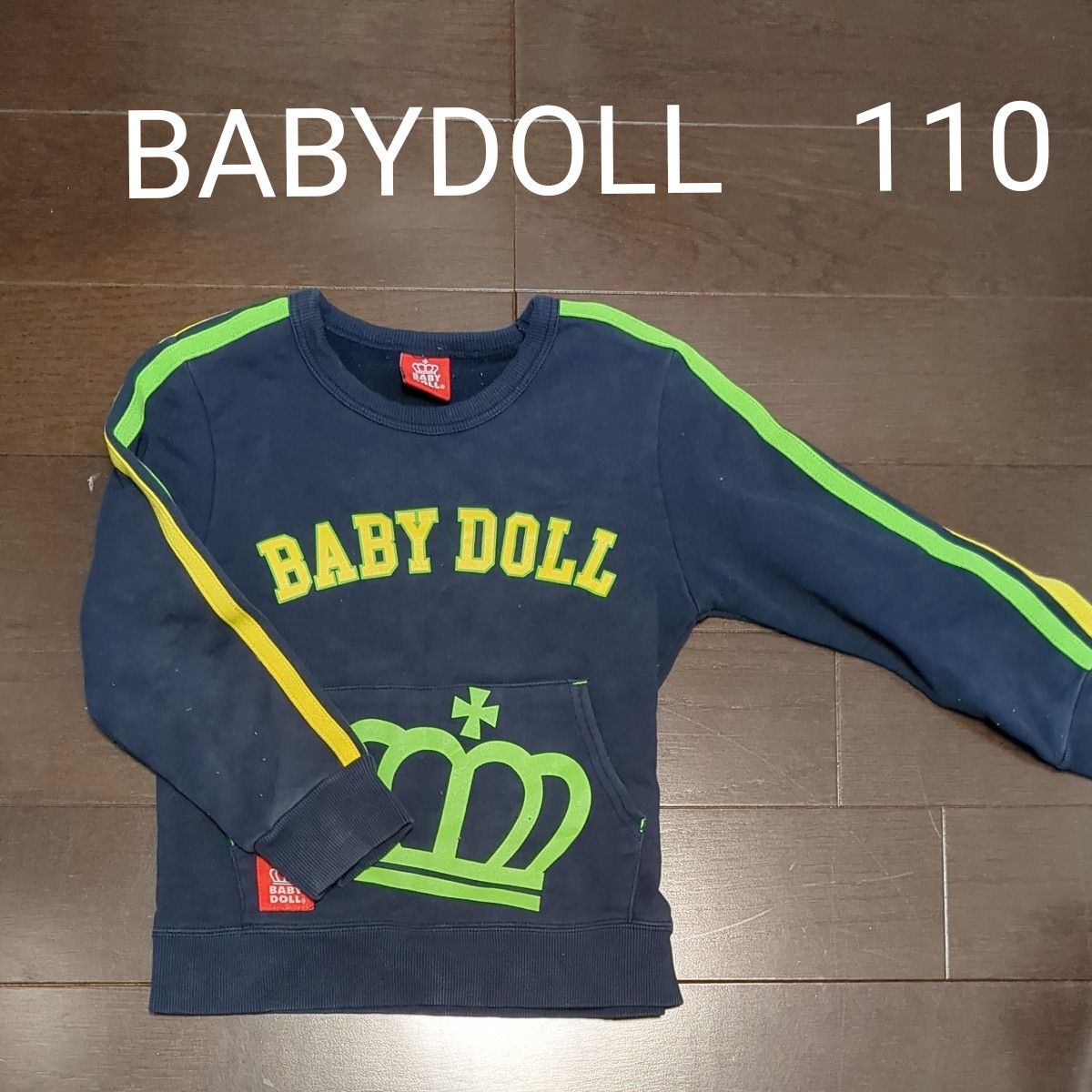 BABY　DOLL　110トレーナー