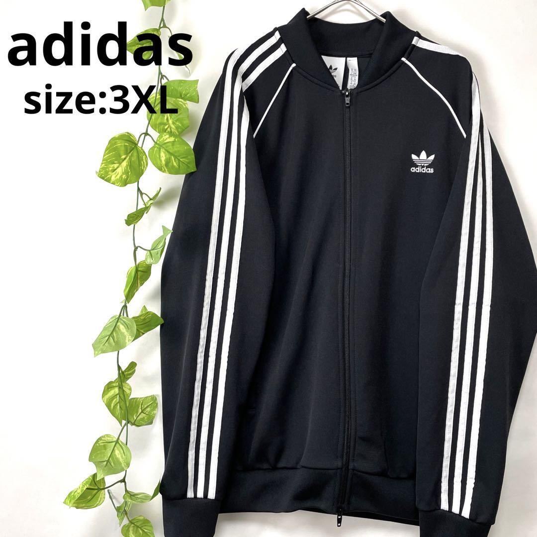 極美品 希少サイズ 3XL adidas アディダス ATP復刻 トラックジャケット