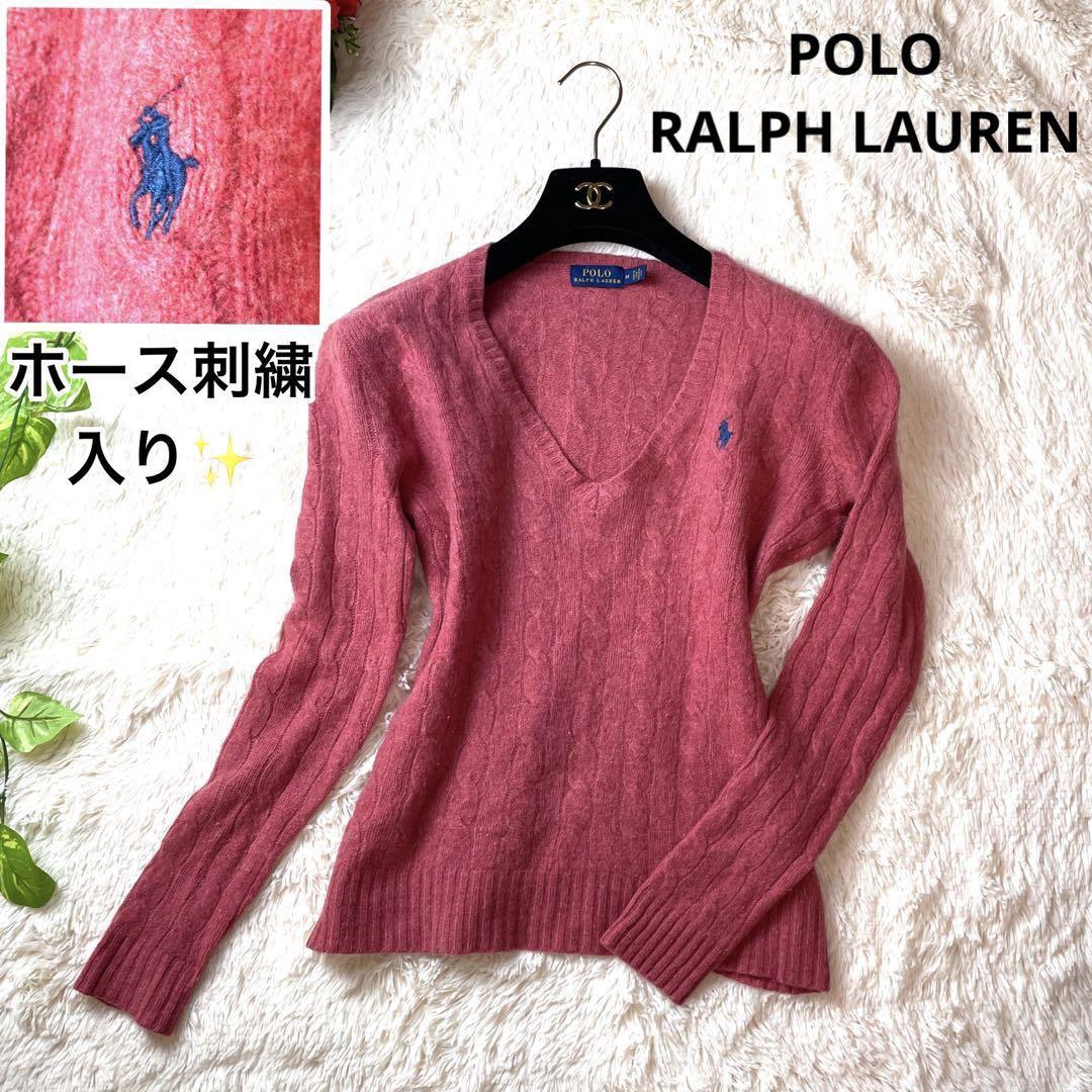 ポニー刺繍POLO RALPH LAUREN ポロラルフローレン ケーブル編み ニット