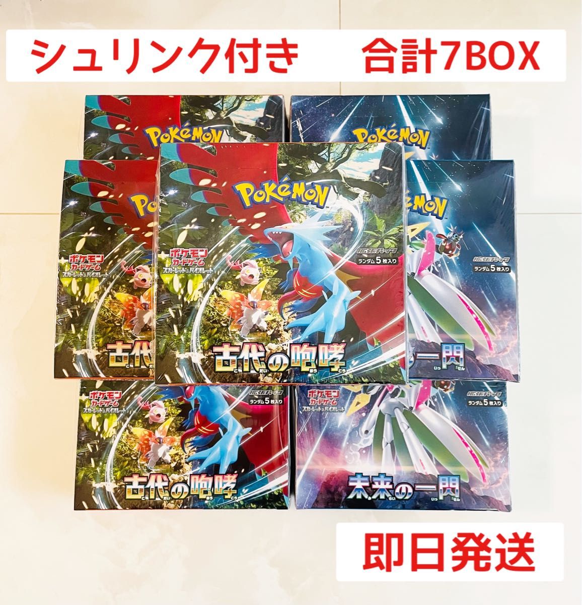 ポケモンカード シュリンク付BOX 合計7BOX-