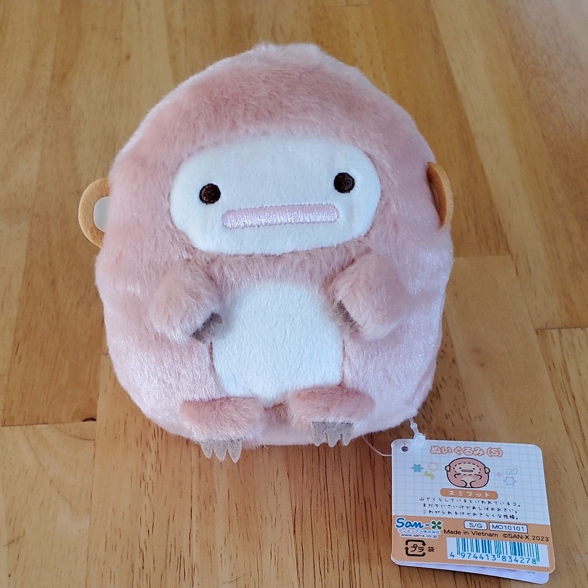 すみっコぐらし ぬいぐるみ (S) スミフット [サンエックス すみっコぐらし ぬいぐるみ (S) スミフット [サンエックス