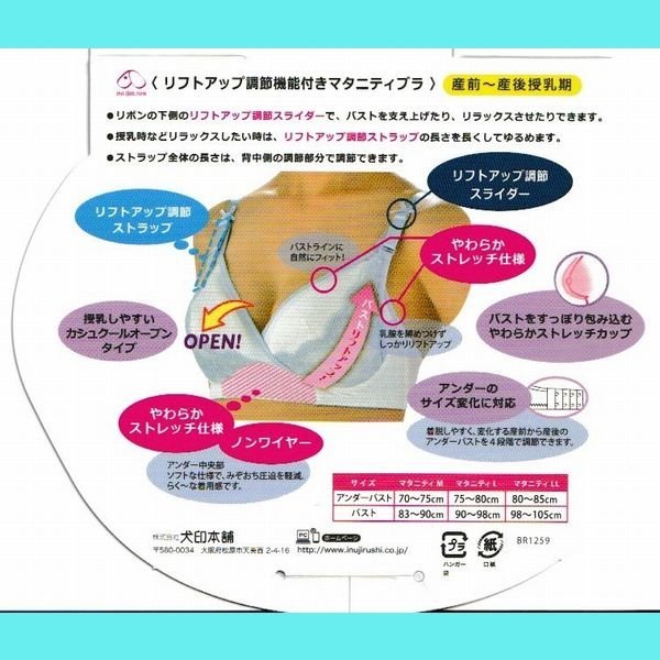 送料無料 犬印 M 産前授乳 リフトアップ 谷間メイク カシュクール開ブラ ピンク_画像5