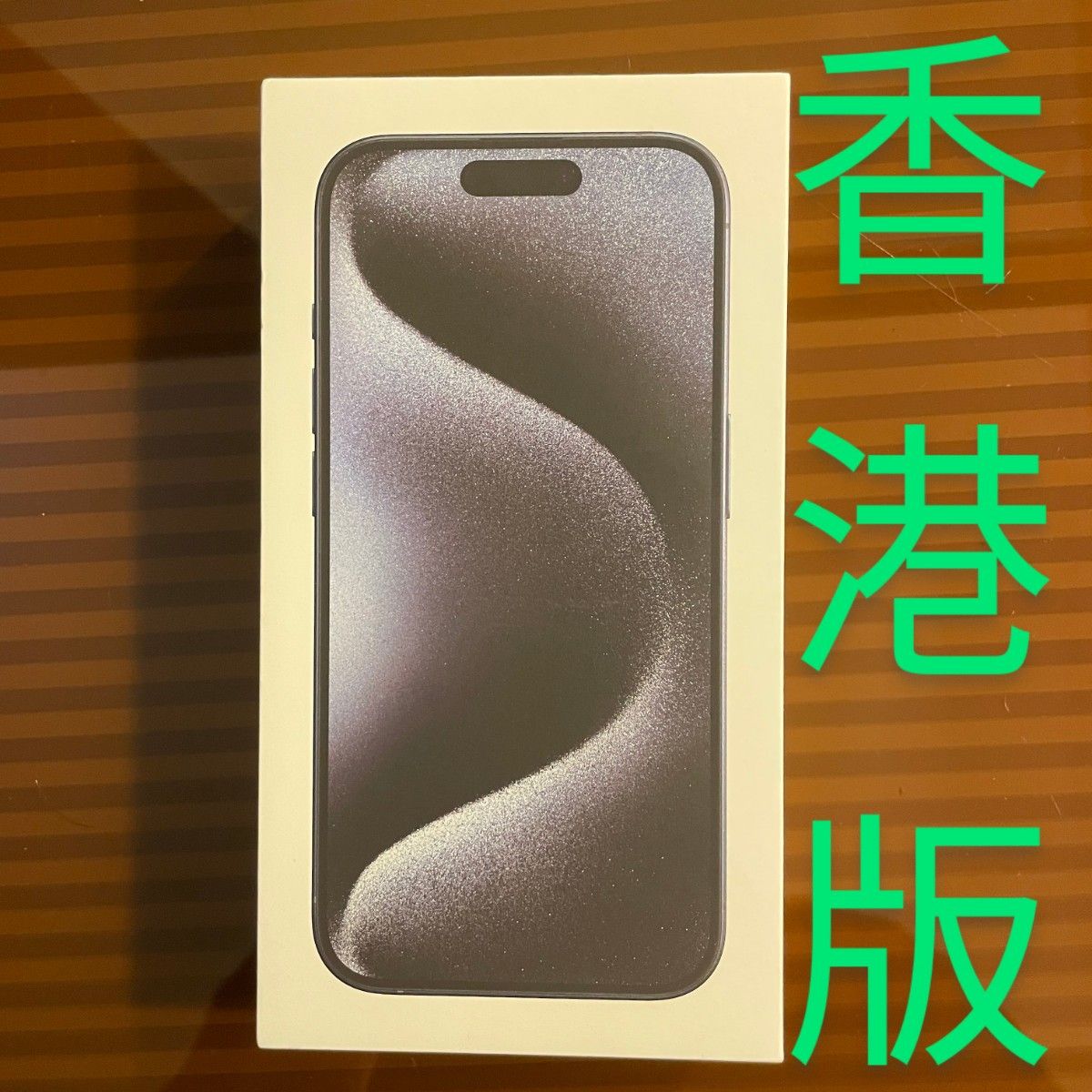 香港版】iPhone15 Pro ブルーチタニウム 256GB|Yahoo!フリマ(旧 香港版】iPhone15 Pro ブルーチタニウム 256GB|Yahoo!フリマ(旧