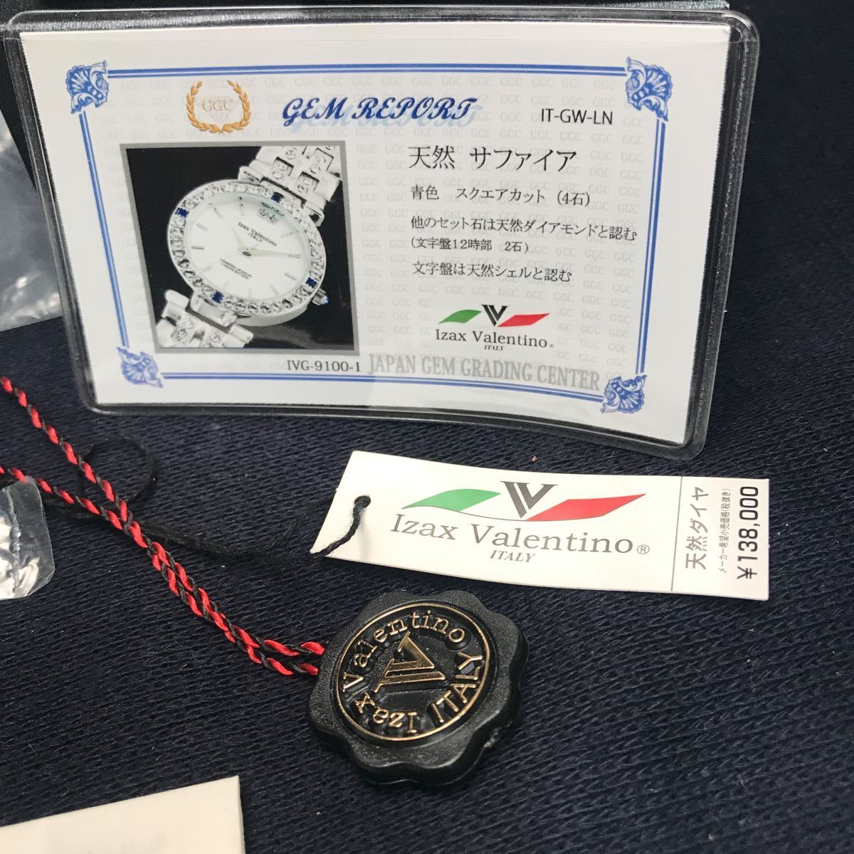 満点の アイザックバレンチノ QZ IVL-9100-1 レディース腕時計