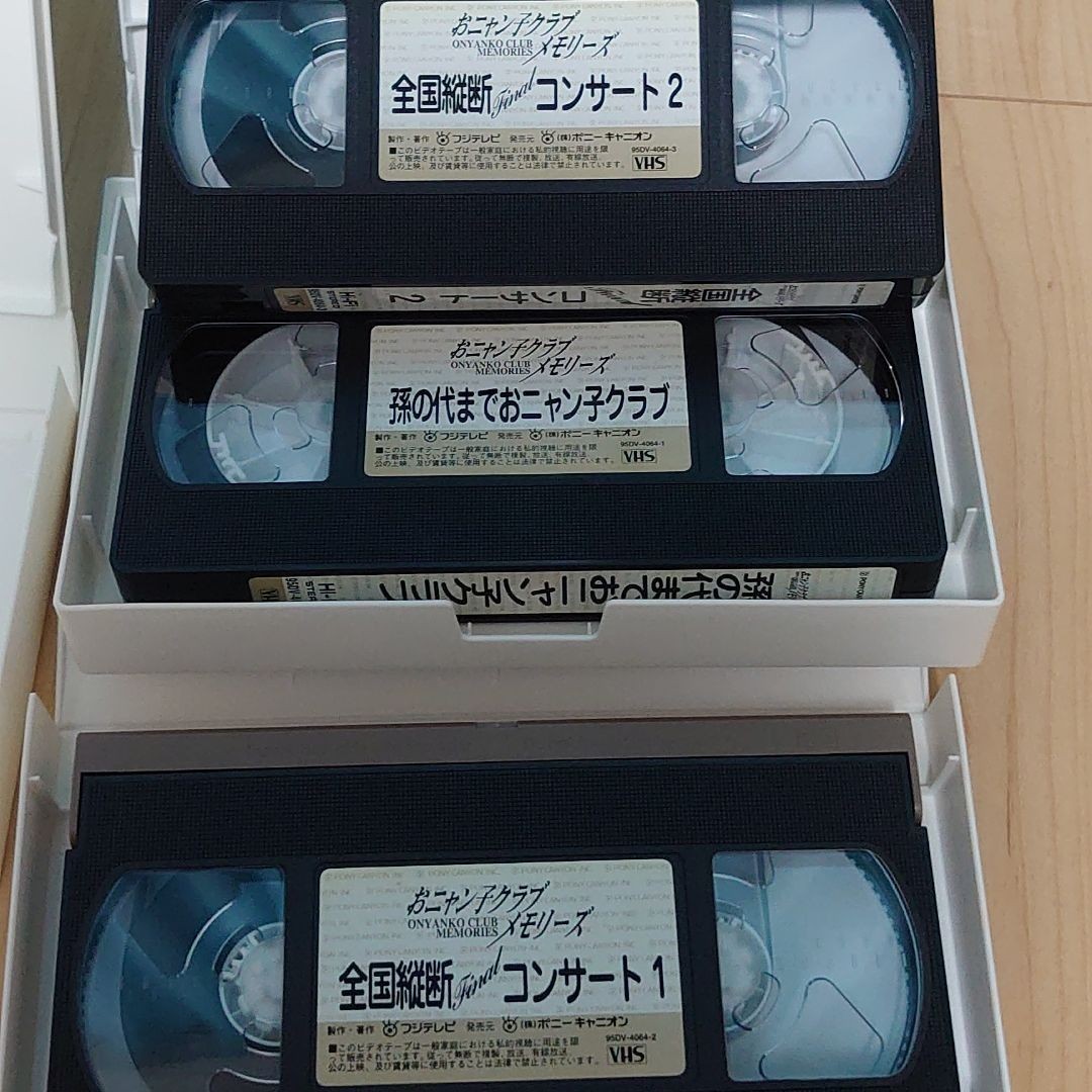 【送料無料！即決！】おニャン子クラブメモリーズ　VHS3本セット　ファイナルコンサート　孫の代までおニャン子クラブ_画像9