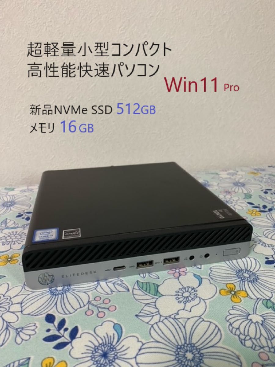 HP EliteDesk  G4 DM / Core iT / GB / 新品SSD GB