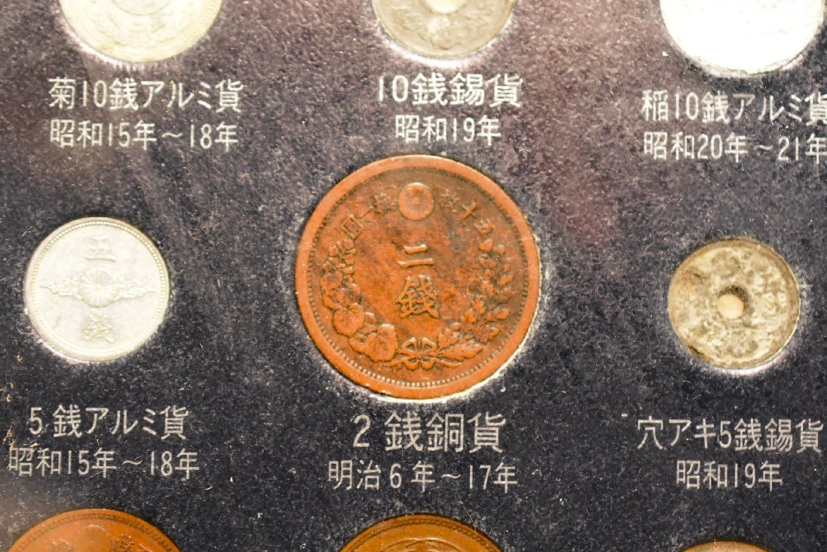 古銭『江戸・明治・大正・昭和 現行記念貨幣一覧』全種完 総数205枚
