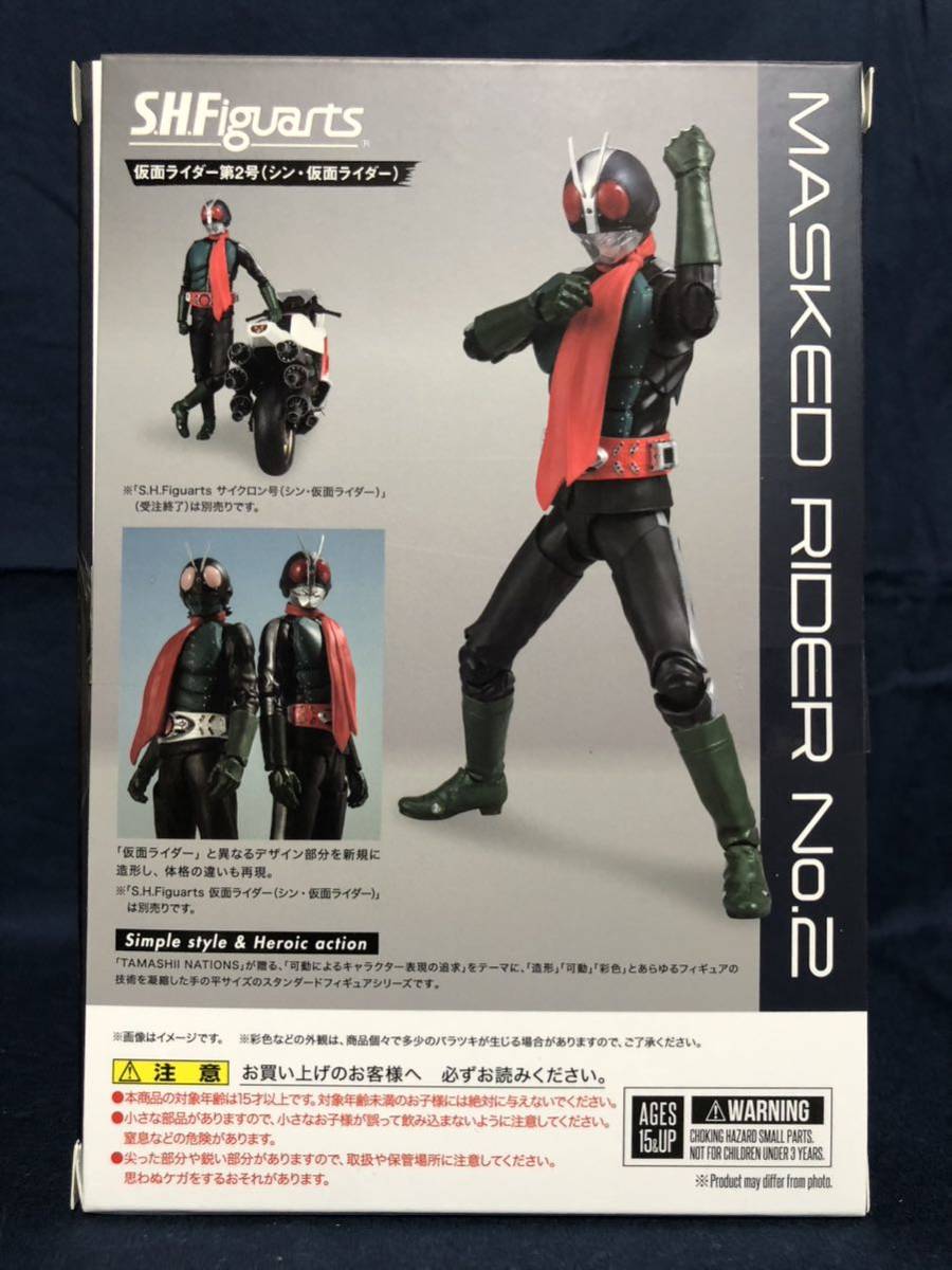 TOY【 S.H.Figuarts 仮面ライダー第2号（シン・仮面ライダー）＋ サイクロン号（シン・仮面ライダー） 】（新品同様＋新品未開封）_画像4