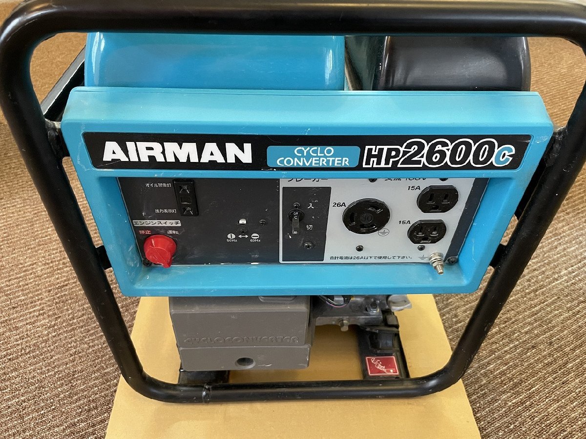 エアーマン サイクロコンバーター発電機-