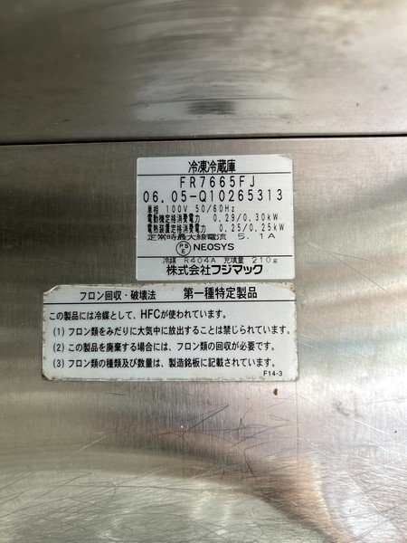 Yahoo!オークション - Ψ綺麗【 fujimak / フジマック 業務用縦型 Yahoo!オークション - Ψ綺麗【 fujimak / フジマック 業務用縦型