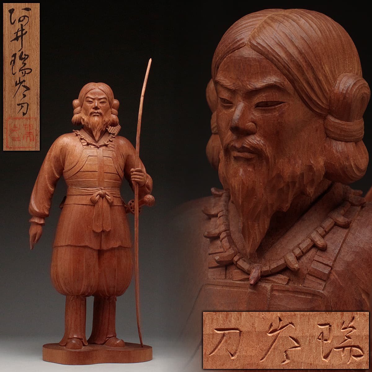 販売純正品 EN978 【仏師 阿井瑞岑 作】木彫「神武天皇」高43.8cm 重