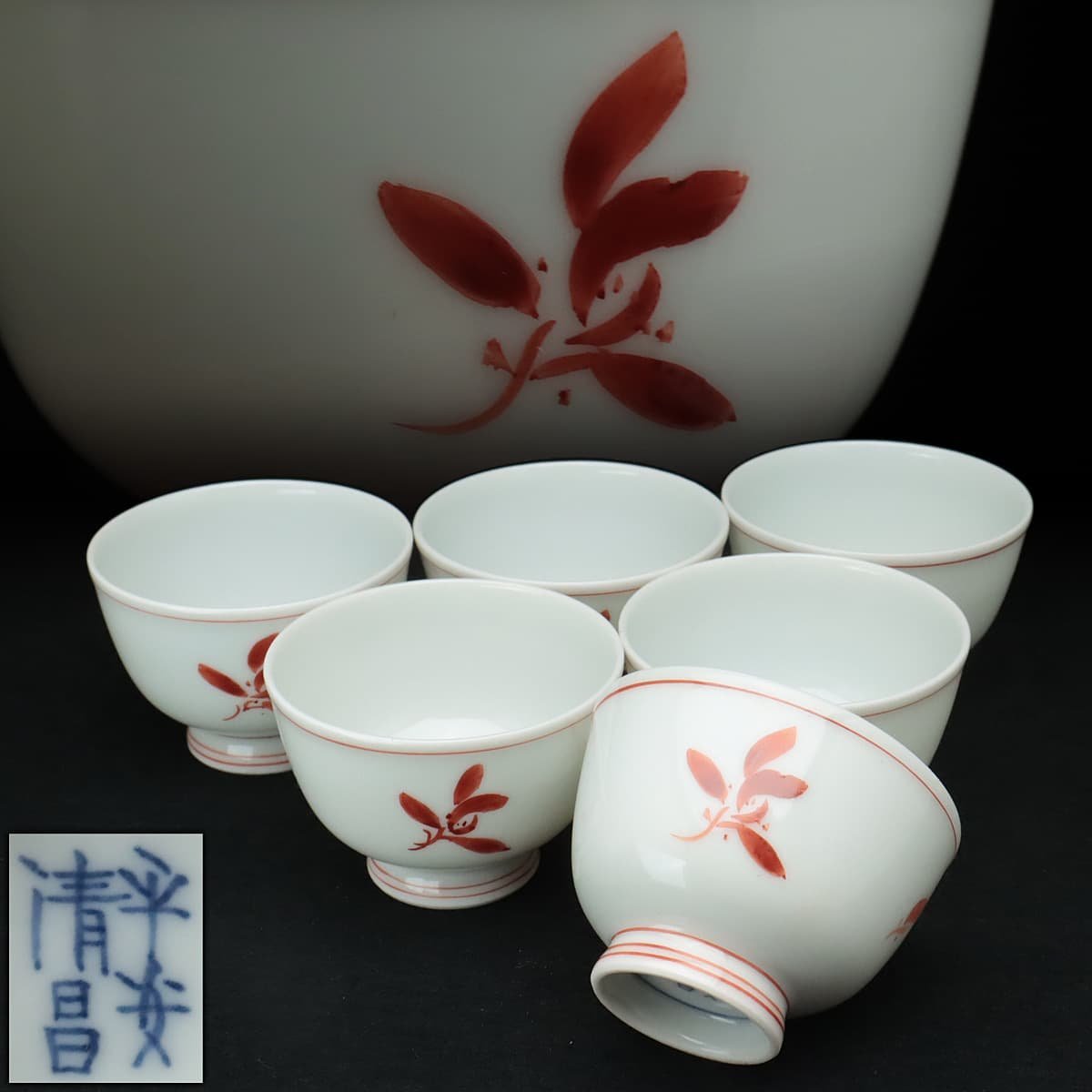 本物 煎茶道具 京焼 平安七甫作 色絵 模様絵変わり 花文 玉露碗 六客