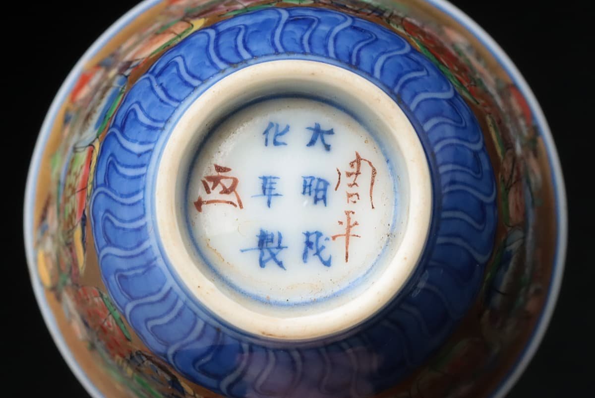 EO246 大明成化年製 周平画 染付金彩色絵百仙人図煎茶碗 二客 径6.4cm 総重95g・青花色絵百仙人圖茶杯 煎茶道具 中国古玩_商品詳細もご覧ください