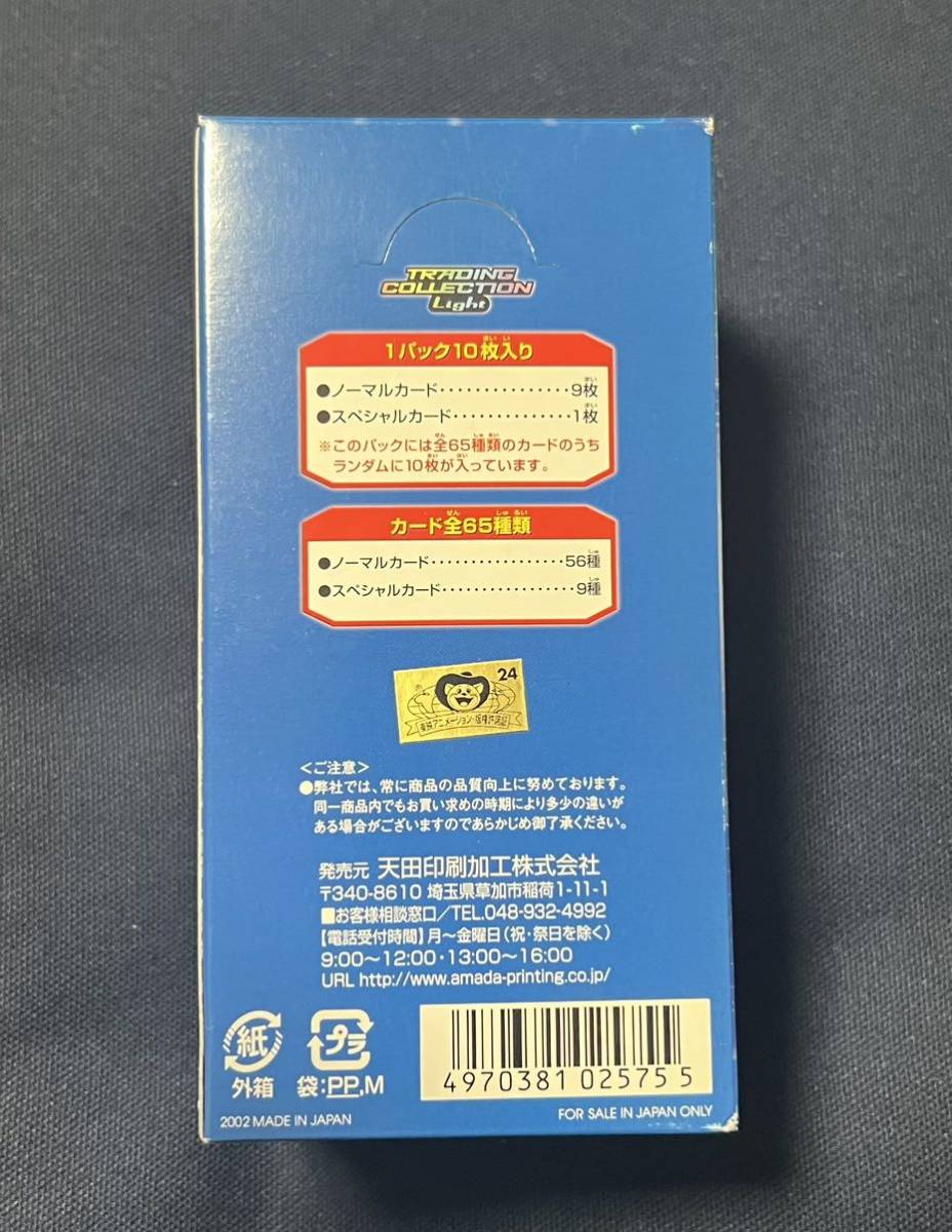 Bibian 比比昂 - 【新品】デジモンフロンティア トレーディング Bibian 比比昂 - 【新品】デジモンフロンティア トレーディング