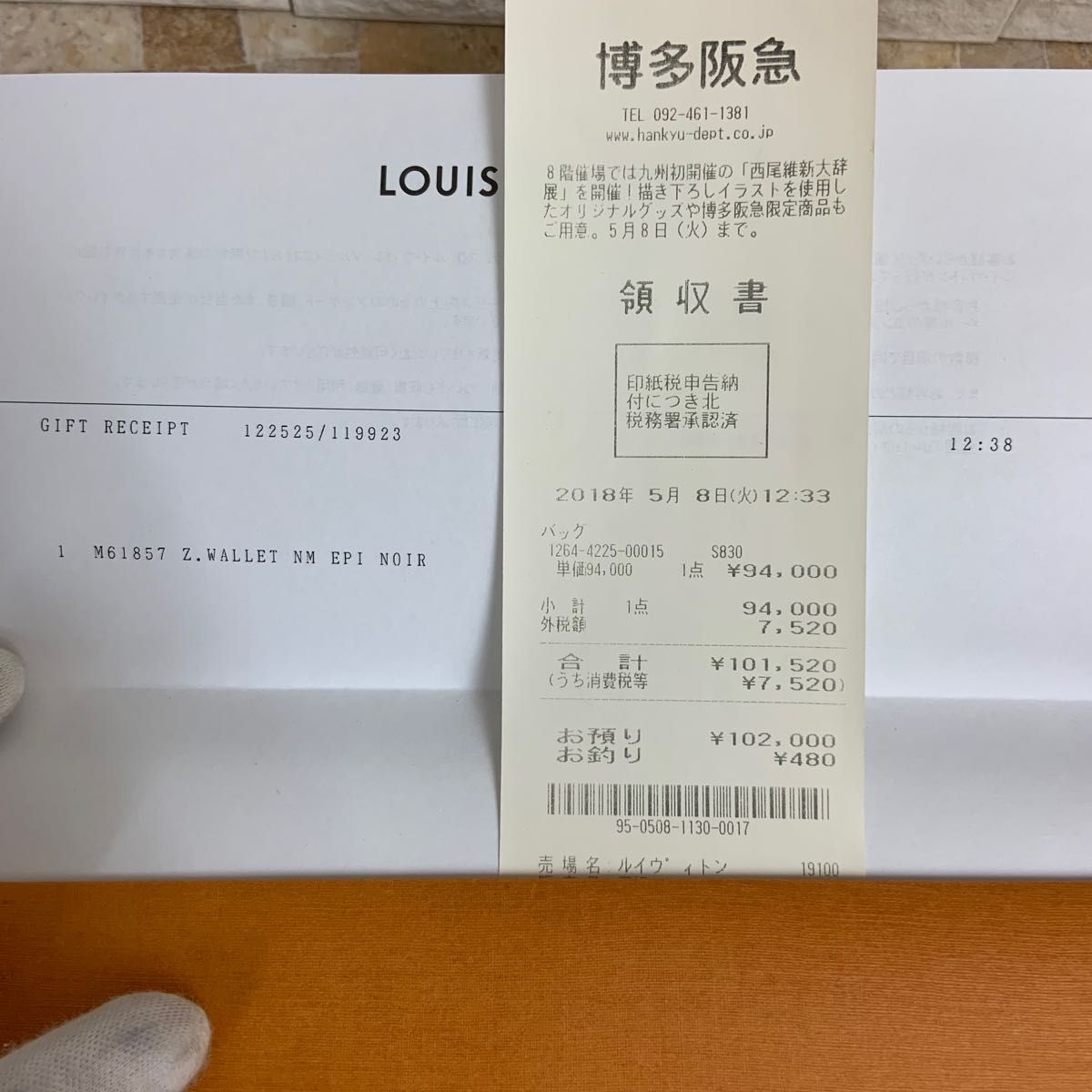 【美品】ルイヴィトン エピ ジッピーウォレット 長財布 ブラック 黒 レシート有 ノワール LOUIS VUITTON 付属品付き