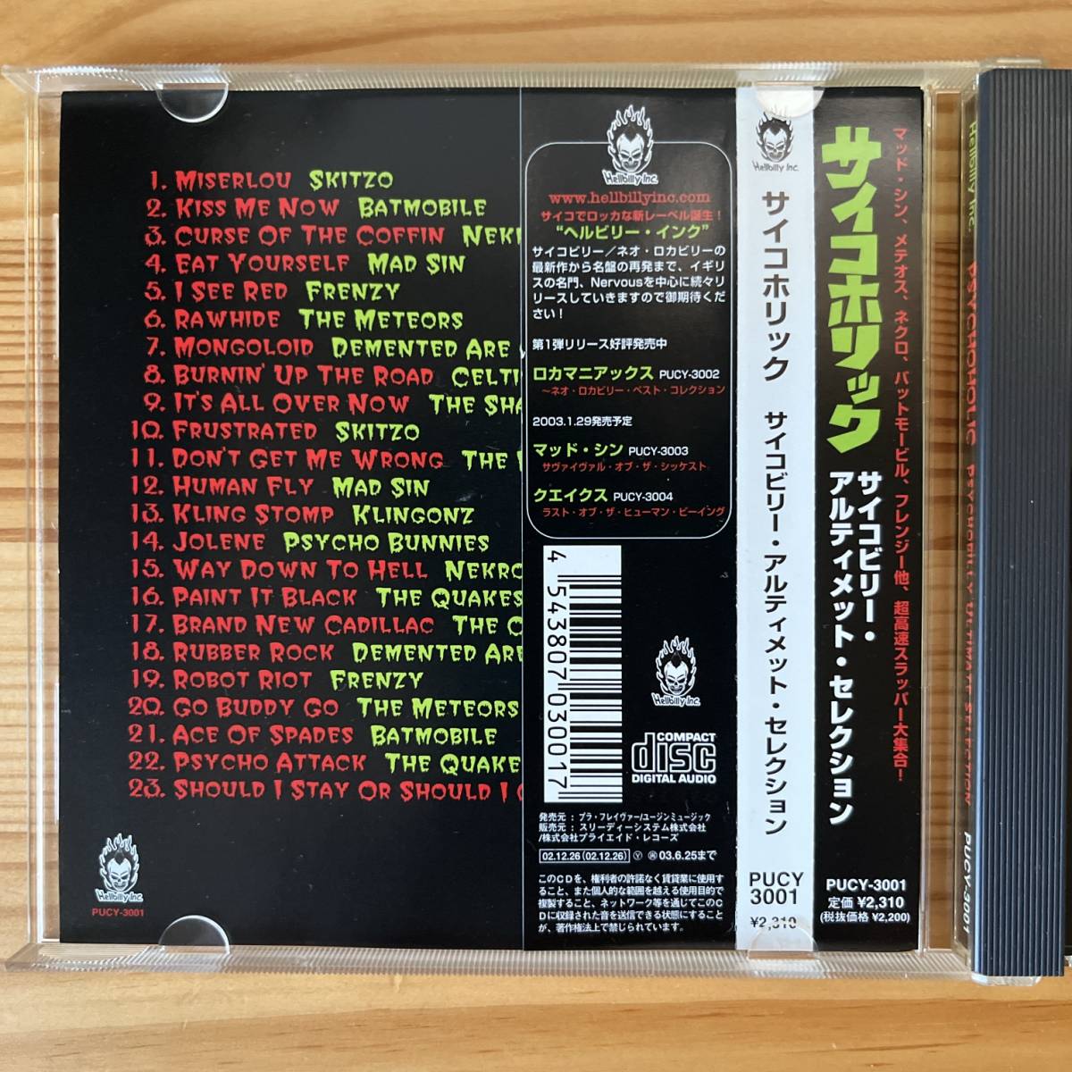 国内盤 CD Various Psychoholic - Psychobilly Ultimate Selection PUCY-3001の画像3