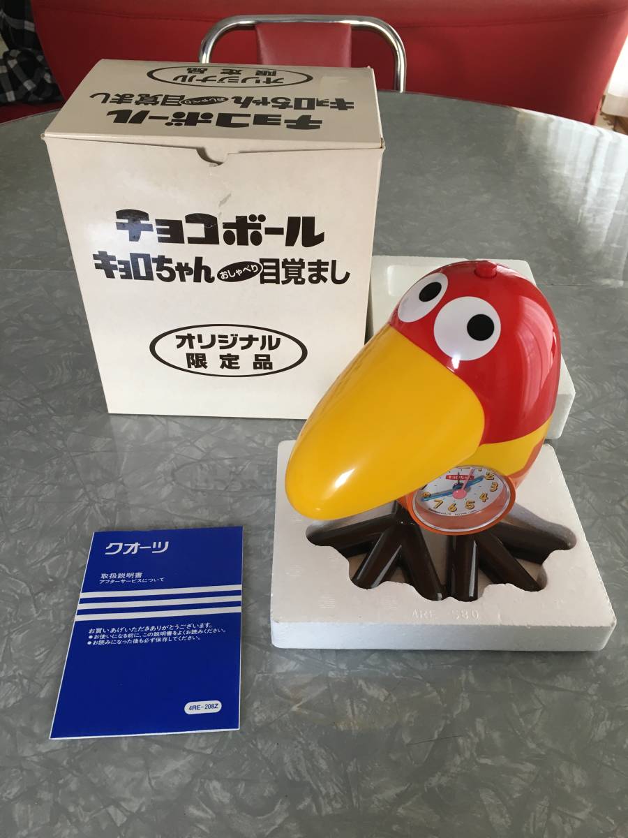 チョコボール キョロちゃん おしゃべり目覚まし時計 オリジナル チョコボール キョロちゃん おしゃべり目覚まし時計 オリジナル