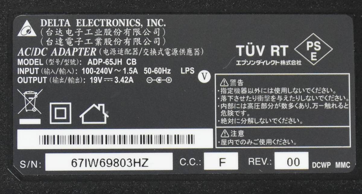 EPSON 19V 3.42A 65W ACアダプター /外径5.5mm /ADP-65JH/EPSON ノートパソコン NJ3900E など用/動作確認済み/中古品_画像3