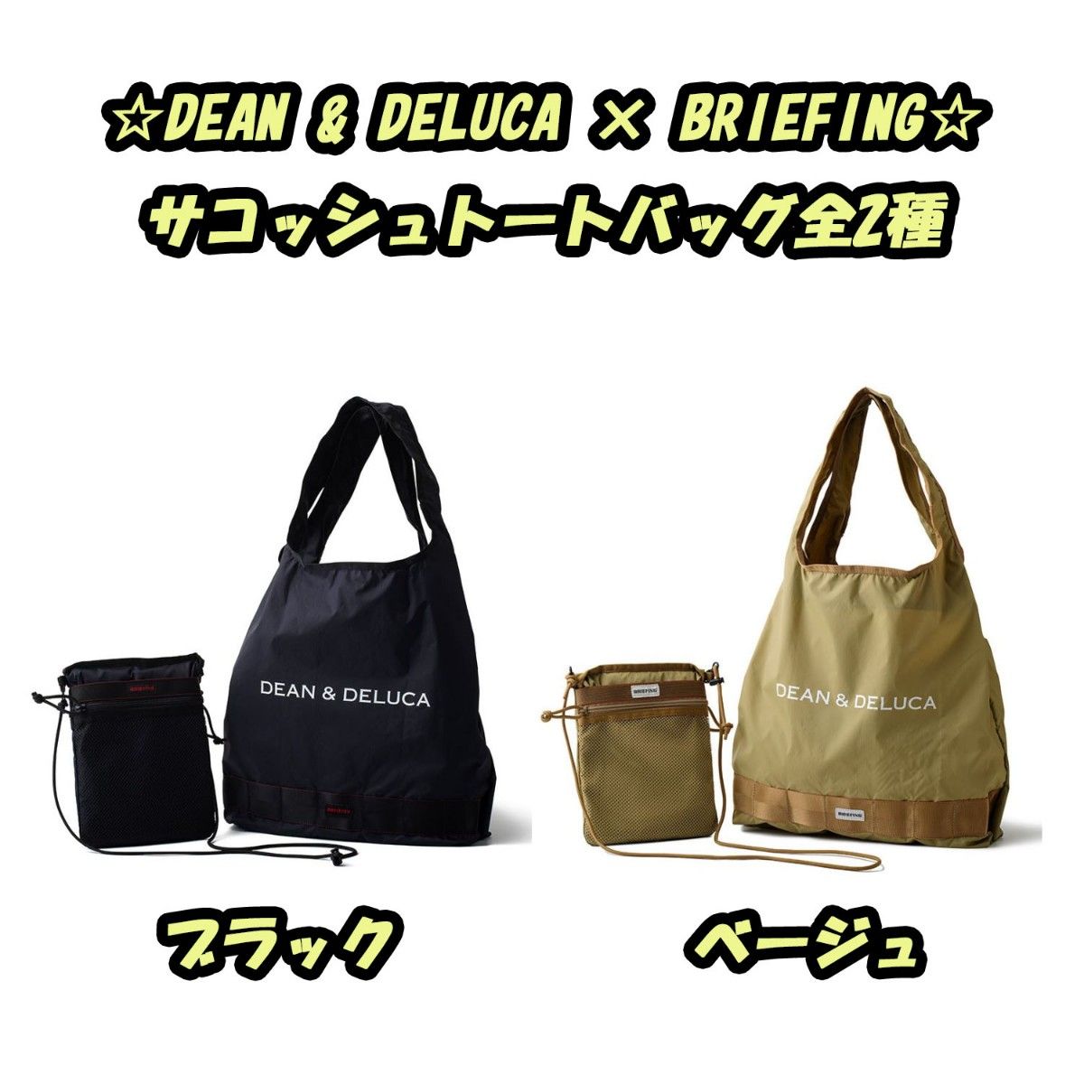DEAN & DELUCA × BRIEFINGサコッシュトートバッグ全2種 Yahoo!フリマ