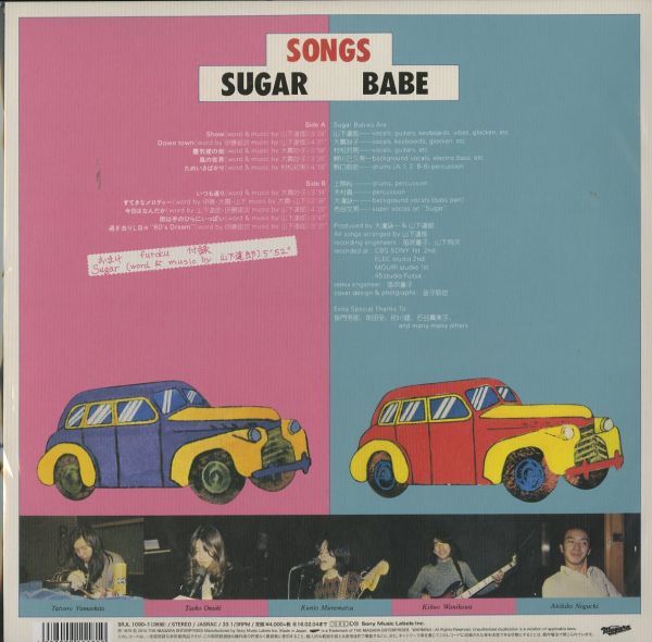 高音質 重量盤&リマスター版！帯付2015年プレス2LP Sugar Babe /Songs【Niagara SRJL 1090/1】山下達郎 Down Town 大貫妙子 シュガーベイブ_画像3