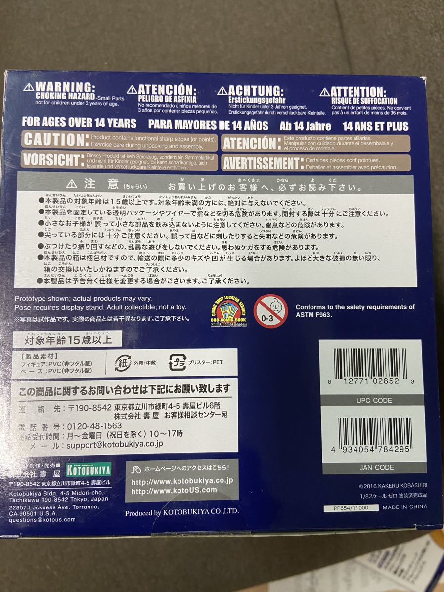 未開封 コトブキヤ ゼロから始める魔法の書 ゼロ 1/8スケール PVC製 塗装済み完成品フィギュア
