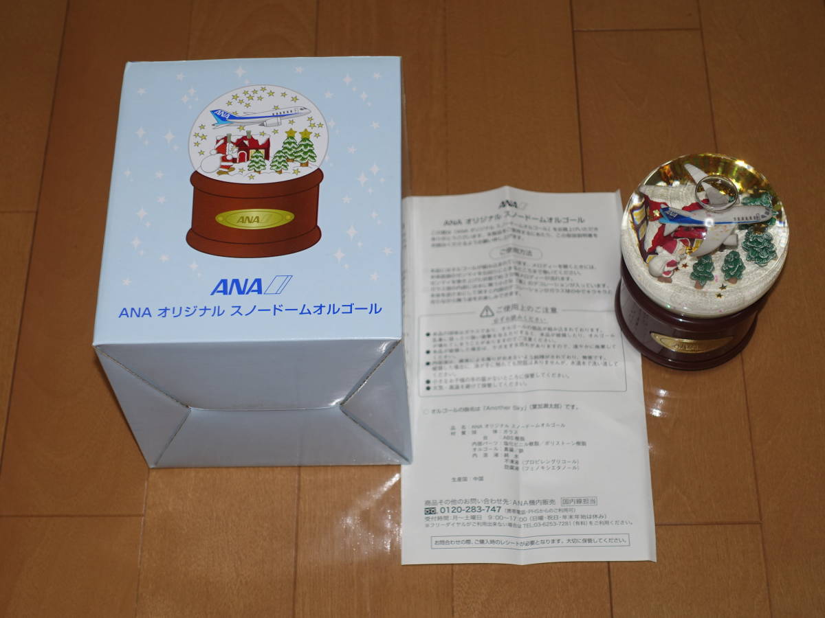 ANA　オリジナル　スノードーム　オルゴール　全日空　葉加瀬太郎　機内販売限定_画像1