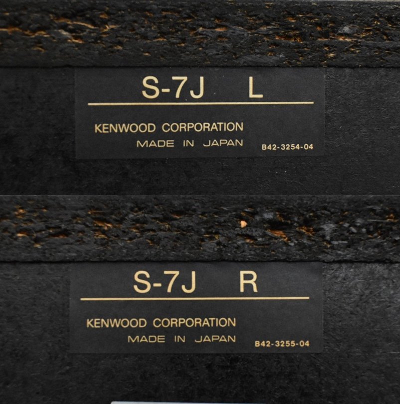 Σ複 8100 現状品 KENWOOD ケンウッド システムコンポ S-7J/P-7E Σ複 8100 現状品 KENWOOD ケンウッド システムコンポ S-7J/P-7E