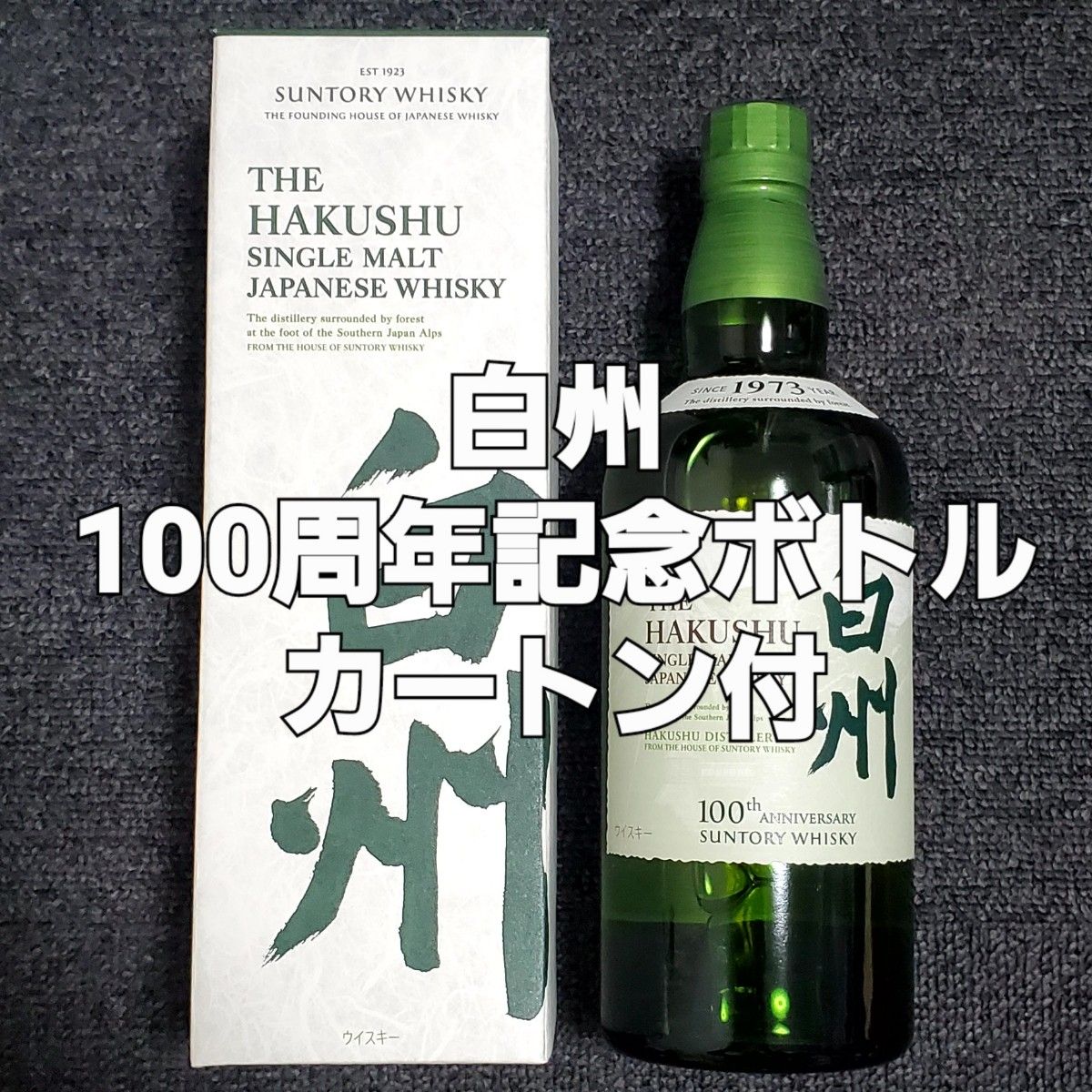 新品未開封 白州 700ml 100周年記念ラベル サントリー SUNTORY Yahoo