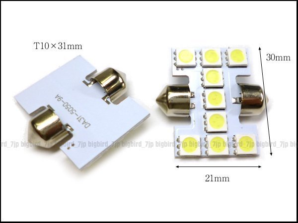 送料無料 LED ルーム球 (205) 12V T10×31mm ワイド 高拡散 SMD 白 ホワイト 2個組　メール便_画像3