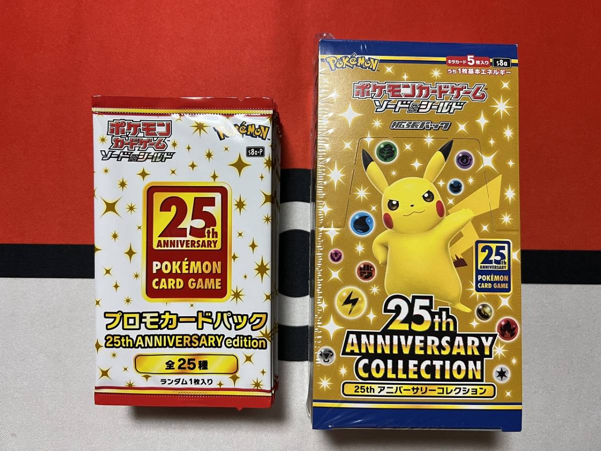 ポケモンカードゲーム ソード&シールド 25th ANNIVERSARY COLLECTION シュリンク付き 未開封 1BOX プロモカードパック 10パック付き