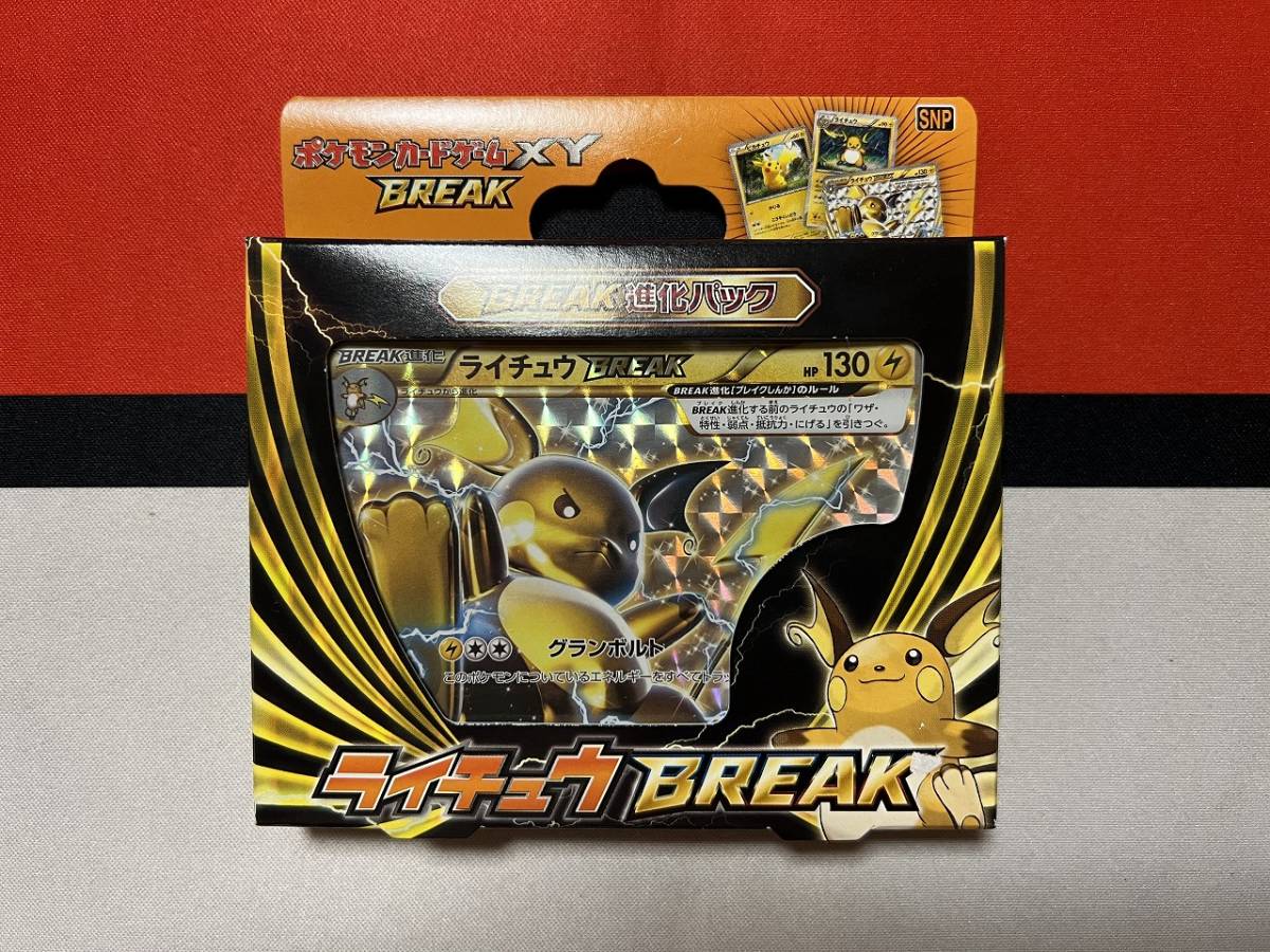 ポケモンカードゲームXY BREAK BREAK進化パック SNP ライチュウBREAK 未開封