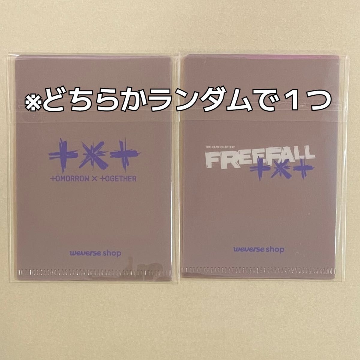 TXT テヒョン トレカ 購入特典 ＋weverse album ver. FREEFALL