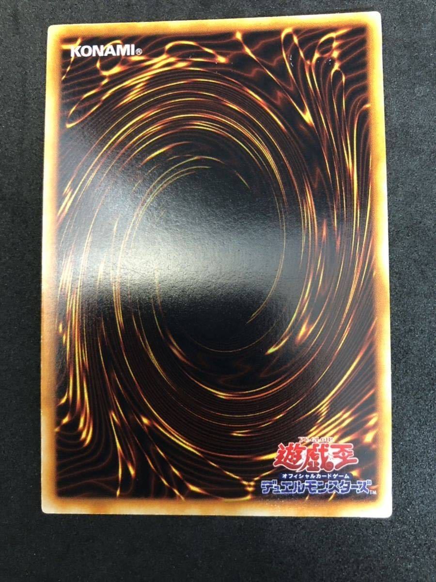 遊戯王 ホーリー・ナイト・ドラゴン 初期 シークレット 闇界決闘記-