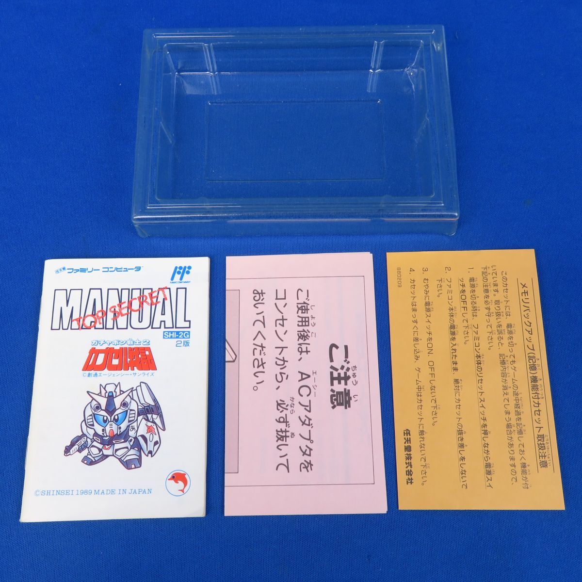 ゆK6641●【《FC》動作OK★SDガンダムワールド ガチャポン戦士2 カプセル戦記 ※箱/取説有り・簡易清掃済み】ファミコン バンダイ 任天堂_画像7