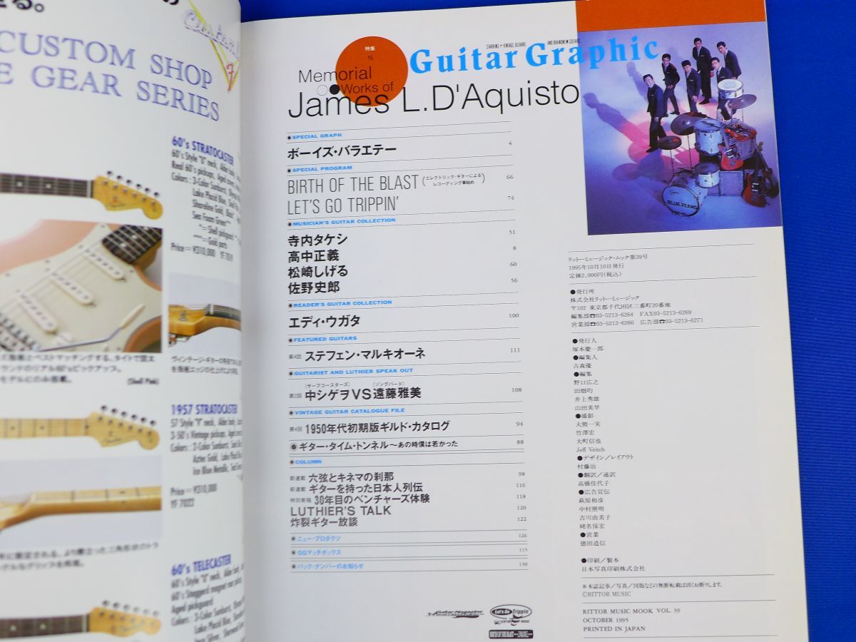 ゆS8987【即決】Guitar Graphic Vol.4「 Guitar And Beauties 」 リットーミュージック ギターグラフィック第4号 Rittor Music_画像3