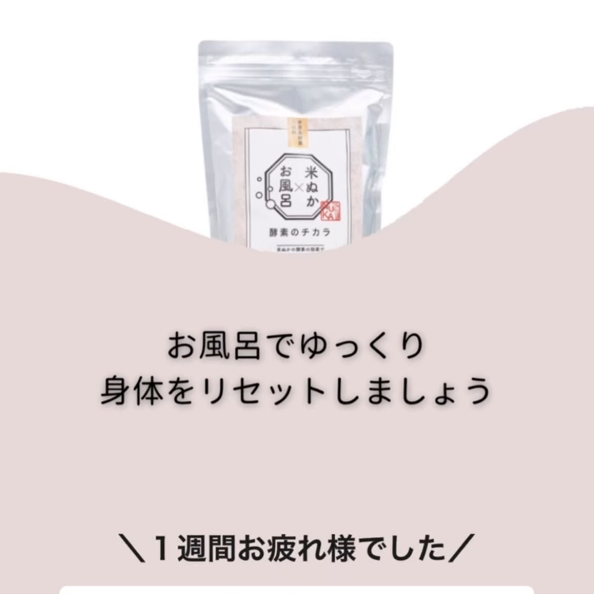 NUKAバスパウダー 米ぬか×お風呂 ×3袋 - 入浴剤・バスソルト NUKAバスパウダー 米ぬか×お風呂 ×3袋 - 入浴剤・バスソルト