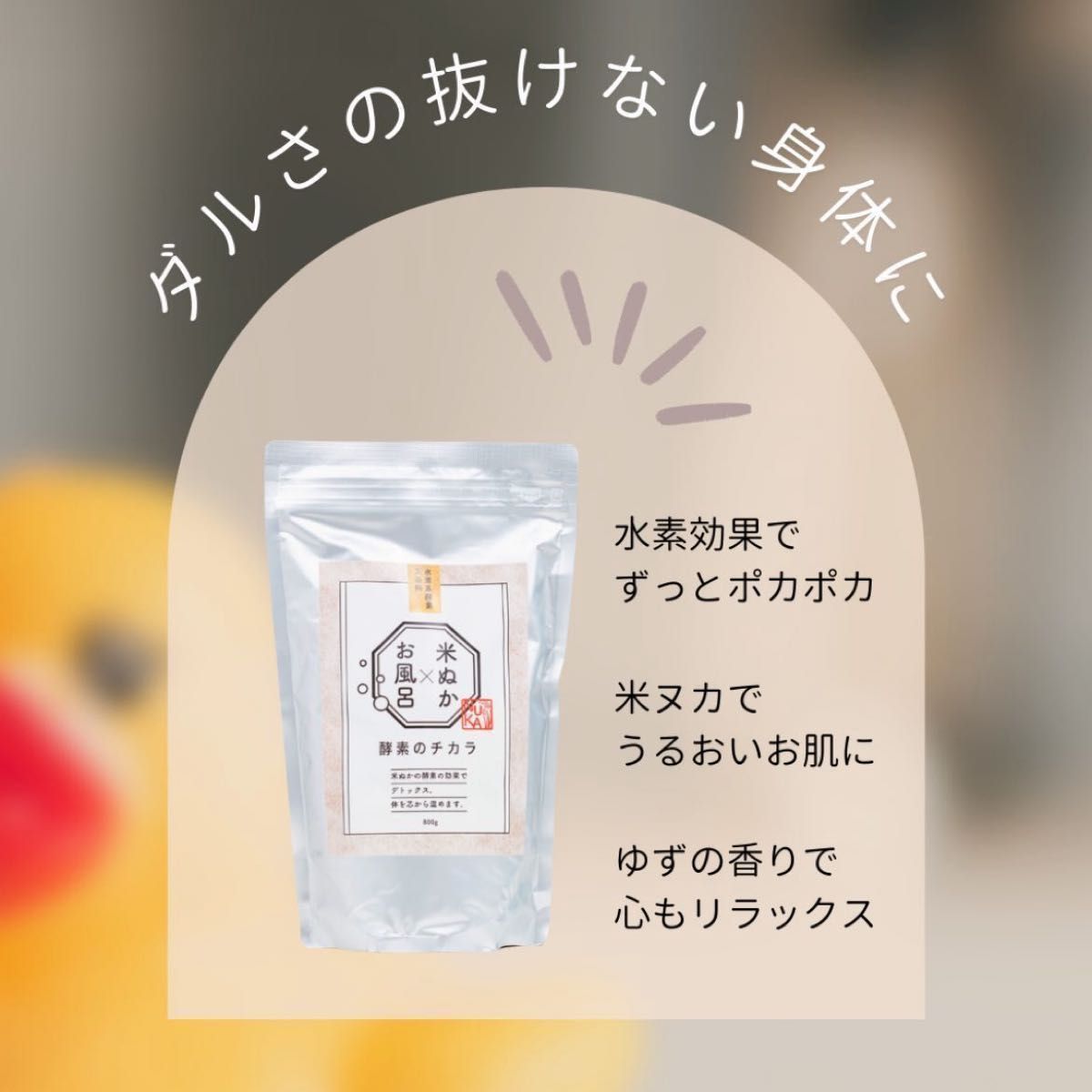宮崎麗華&啓司くん推薦 NUKA 米ぬか×お風呂 酵素 ぬかバス 宮崎麗華&啓司くん推薦 NUKA 米ぬか×お風呂 酵素 ぬかバス