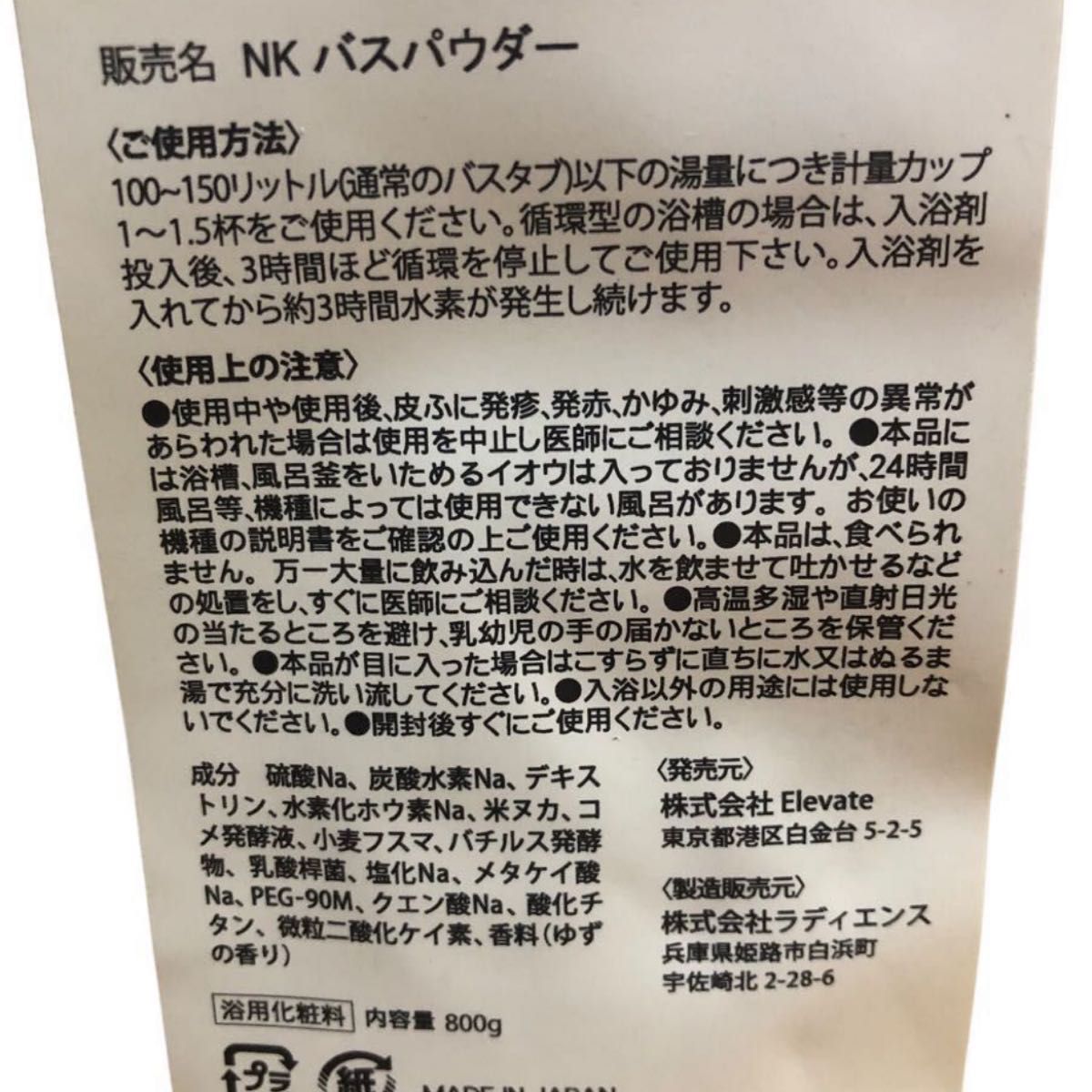 宮崎麗華&啓司くん推薦 NUKA 米ぬか×お風呂 酵素 ぬかバス 宮崎麗華&啓司くん推薦 NUKA 米ぬか×お風呂 酵素 ぬかバス