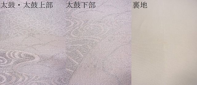 平和屋2■六通柄袋帯　佐賀つづれ織　流水扇面花文　銀糸　逸品　fe5841_画像9