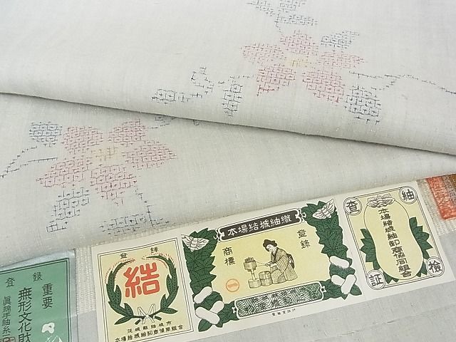 送料0円】 平和屋1□極上 結城紬 池田重子の色 桜鼠 奥順 証紙付き