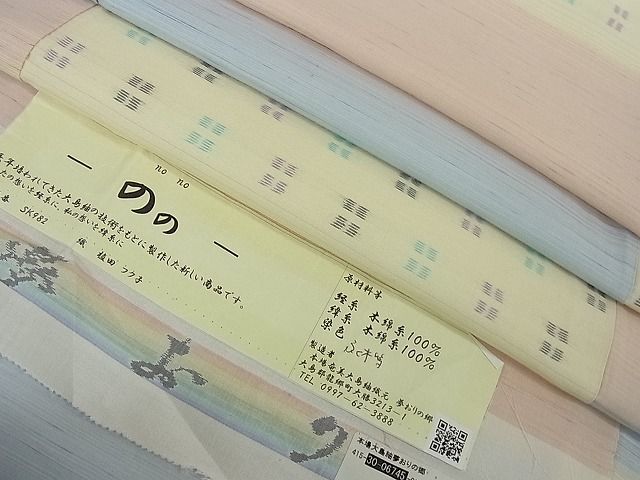 平和屋2■希少　綿薩摩　単衣　夢おりの郷謹製　織：植田フク子　木綿　ますいわ屋扱い　証紙付き　逸品　3kh934_画像1