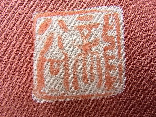 平和屋野田店■十日町友禅作家　龍谷　色留袖　駒刺繍　片輪車牡丹花文　金彩　逸品　n-je3608_画像7