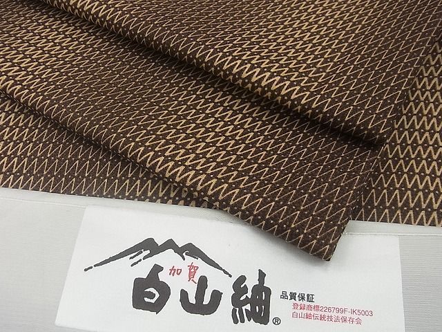 平和屋野田店■白山紬　変わり縞　証紙付き　逸品　3n-zb0331