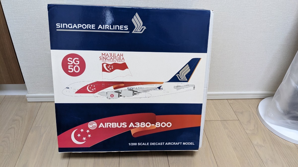 シンガポール航空 A380-800 1/200-