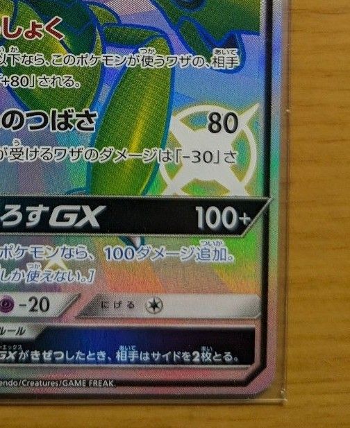 ポケモンカードゲーム ハッサムGX SSR|Yahoo!フリマ(旧PayPay ポケモンカードゲーム ハッサムGX SSR|Yahoo!フリマ(旧PayPay