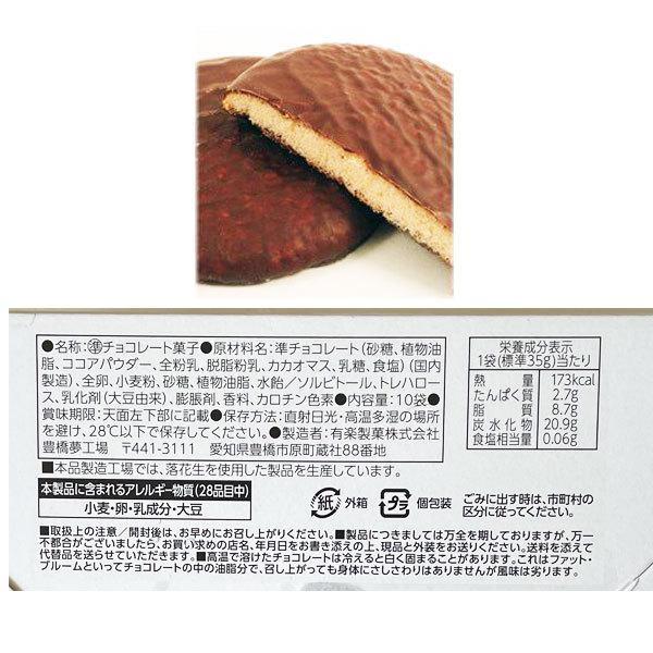 有楽製菓 チョコケーキ 2枚入×10個_画像2