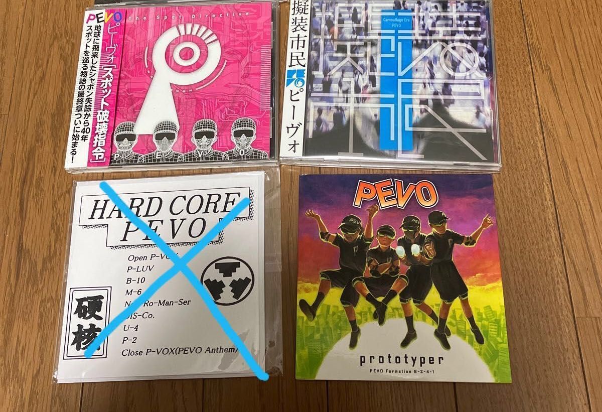 pevo平沢進 廃盤CD3枚セット|Yahoo!フリマ(旧PayPayフリマ) pevo平沢進 廃盤CD3枚セット|Yahoo!フリマ(旧PayPayフリマ)