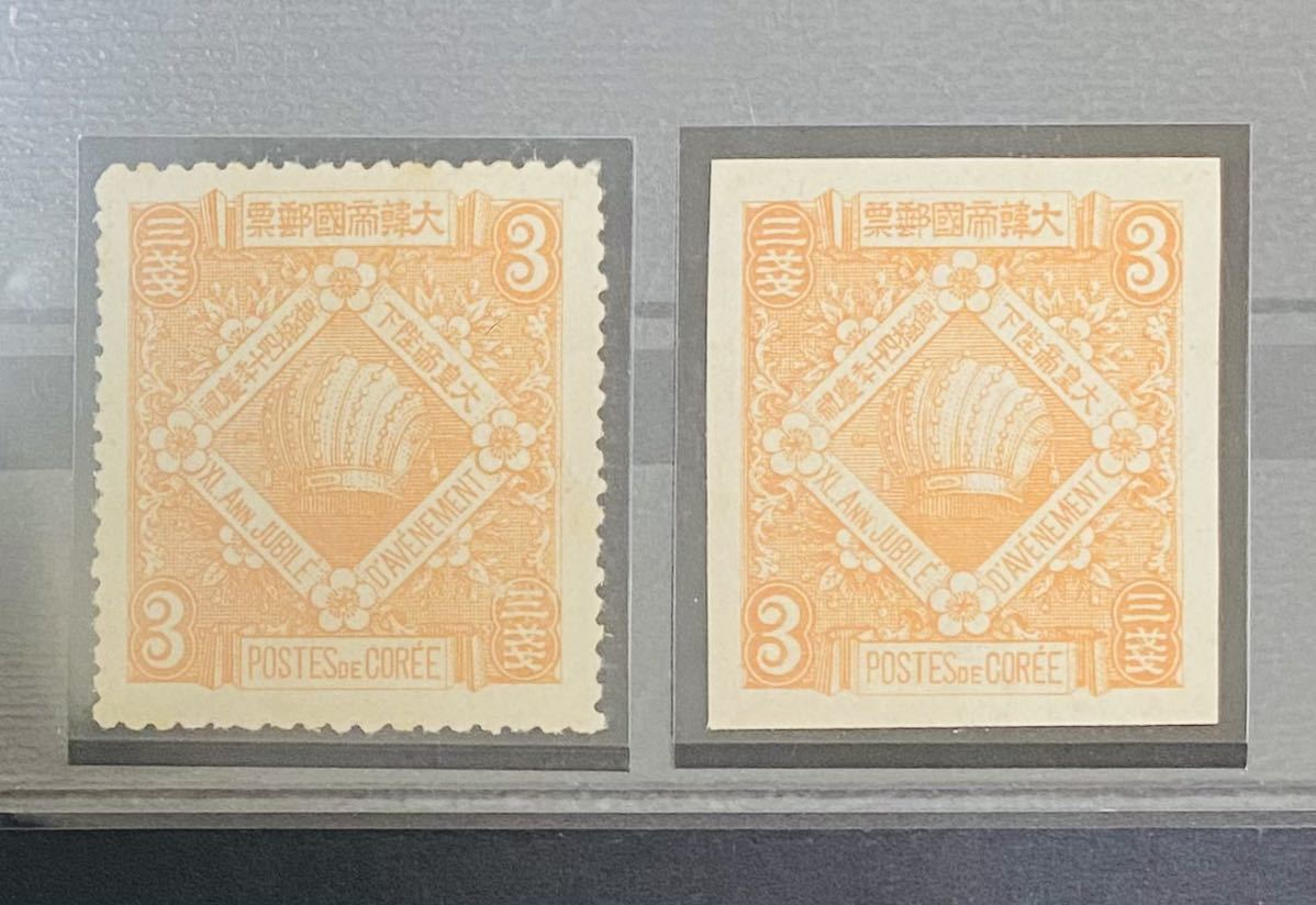 旧韓国切手 大韓帝国 郵票 朝鮮 切手 韓国 切手 1900年代「3銭